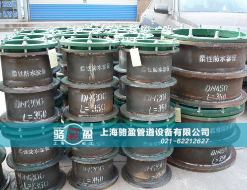 防水套管國(guó)標(biāo)與非國(guó)標(biāo)的對(duì)比